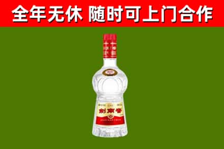 林芝回收剑南春
